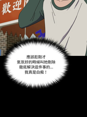 我家的贅婿大人 62-63話_63_05
