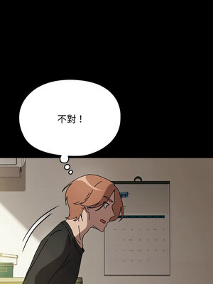我家的贅婿大人 62-63話_63_09