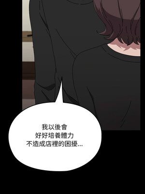 我家的贅婿大人 62-63話_63_10