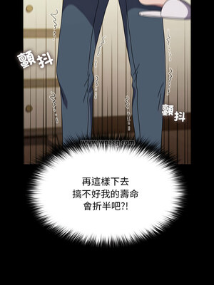 我家的贅婿大人 62-63話_63_14