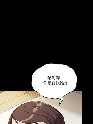 我家的贅婿大人 62-63話_63_15