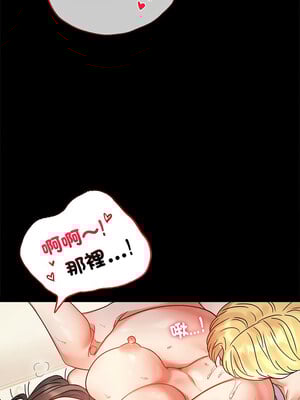 完美妻子的背叛 43-44話_43_02