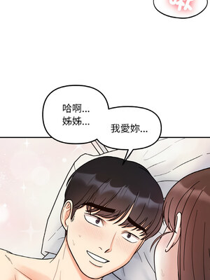 她才不是我姊姊 40-41話_41_03
