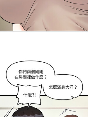 她才不是我姊姊 40-41話_41_05