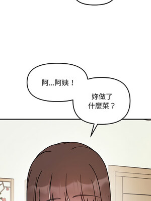 她才不是我姊姊 40-41話_41_06
