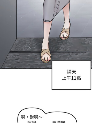 她才不是我姊姊 40-41話_41_09
