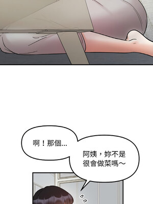 她才不是我姊姊 40-41話_41_11