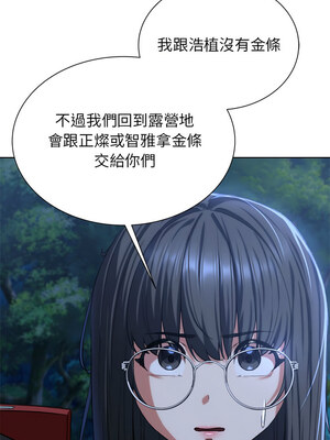 危險同學會 36-37話_37_03
