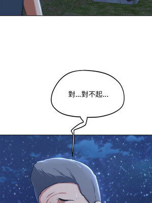 危險同學會 36-37話_37_13