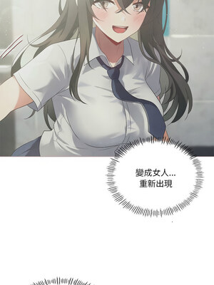 我爽爽升級 24-25話_24_10