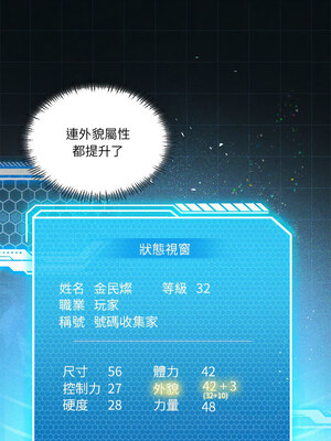 我爽爽升級 24-25話_25_05