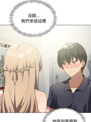 我爽爽升級 24-25話_25_08
