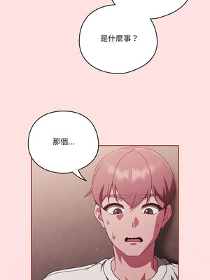 天上掉下來的爽缺 20-21話_20_01