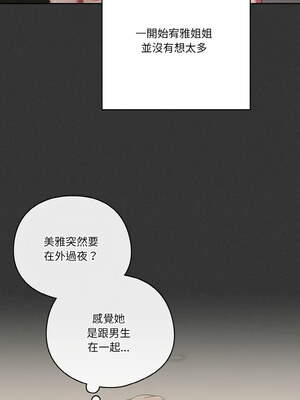 天上掉下來的爽缺 20-21話_20_04