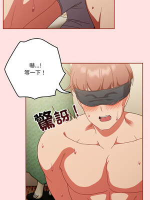 天上掉下來的爽缺 20-21話_20_06