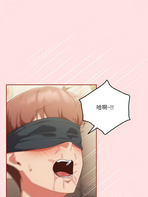 天上掉下來的爽缺 20-21話_21_04