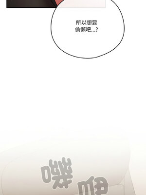 天上掉下來的爽缺 20-21話_21_07