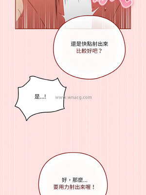 天上掉下來的爽缺 20-21話_21_09