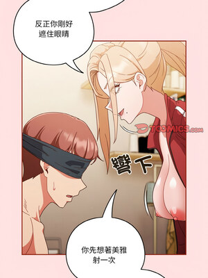 天上掉下來的爽缺 20-21話_21_12