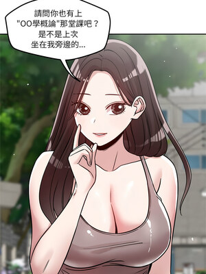 偶然發現我愛你 17-18話_18_06