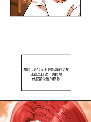 偶然發現我愛你 17-18話_18_12