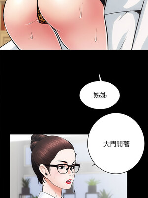房地產姐妹花 10-11話_10_02