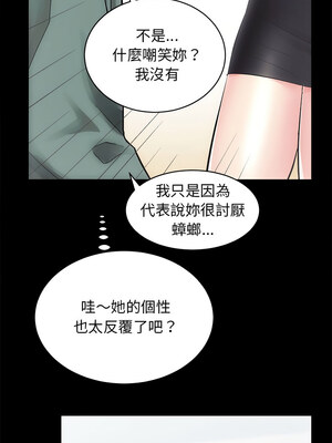 房地產姐妹花 10-11話_10_03