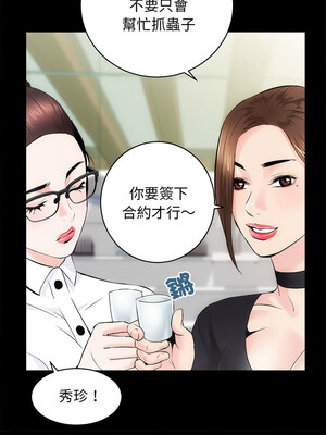 房地產姐妹花 10-11話_10_05