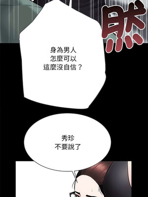 房地產姐妹花 10-11話_10_06
