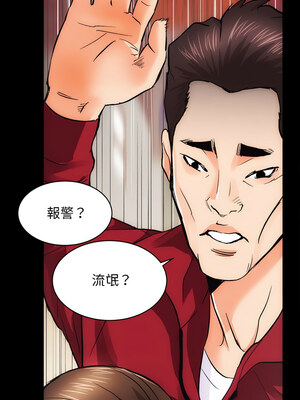 房地產姐妹花 10-11話_10_12