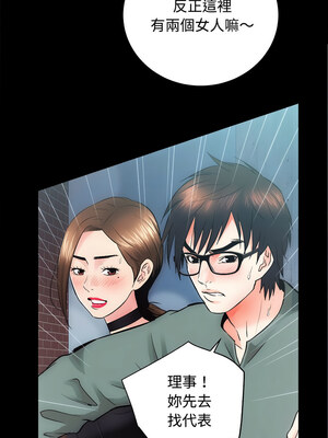房地產姐妹花 10-11話_11_02
