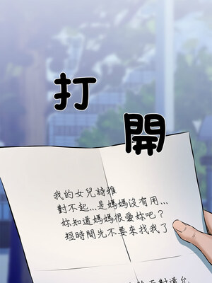 我的啦啦隊美眉 9-10話_09_06
