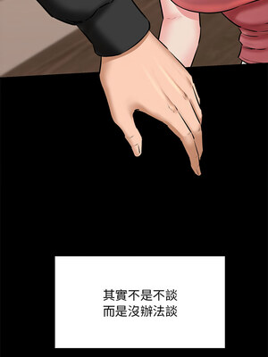 我的啦啦隊美眉 9-10話_09_13