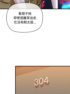 我的啦啦隊美眉 9-10話_10_04