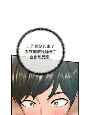 我的啦啦隊美眉 9-10話_10_08