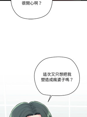 我的啦啦隊美眉 9-10話_10_09