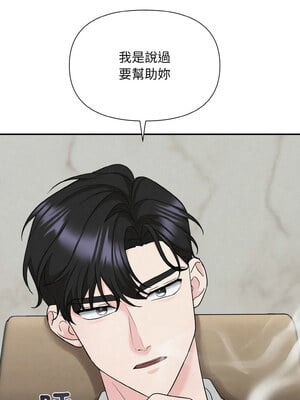 吞噬暗夜 5-6話_05_03