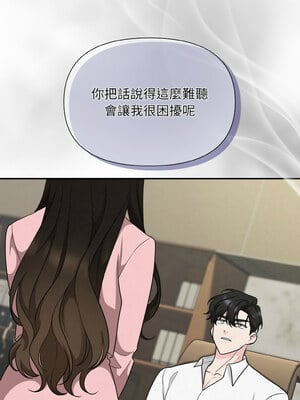 吞噬暗夜 5-6話_05_07