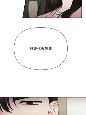 吞噬暗夜 5-6話_06_02