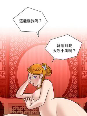性感的高手們 1-4話_01_1