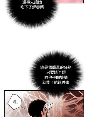 性感的高手們 1-4話_01_3
