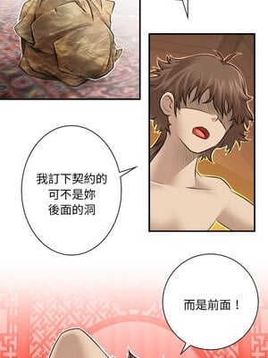 性感的高手們 1-4話_01_4