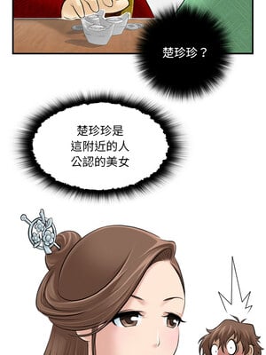 性感的高手們 1-4話_01_7