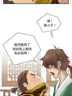 性感的高手們 1-4話_01_8