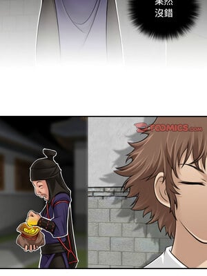 性感的高手們 1-4話_02_3