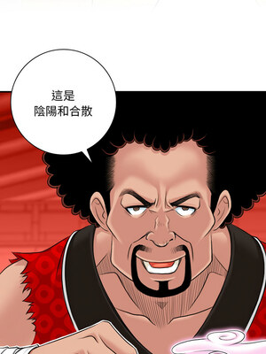 性感的高手們 1-4話_02_6