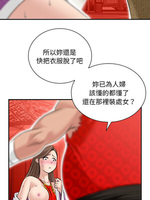 性感的高手們 1-4話_02_7