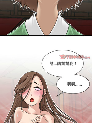 性感的高手們 1-4話_03_3