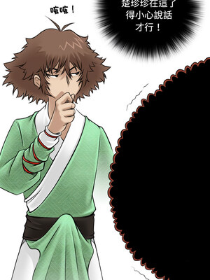 性感的高手們 1-4話_03_4