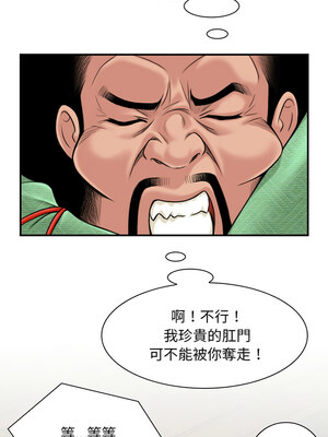 性感的高手們 1-4話_03_5